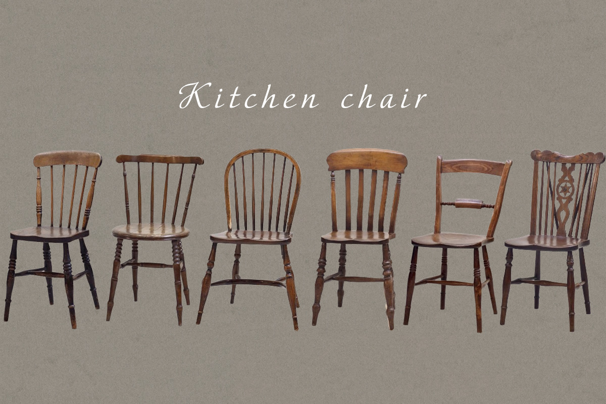 様々なデザインのKitchen chair |THE PENNY WISE Antique ザ・ペニーワイズアンティーク